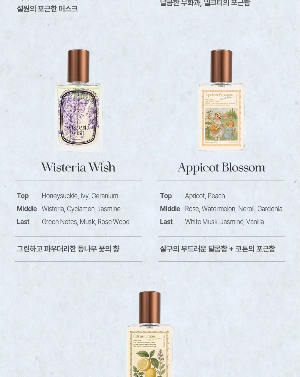 [앨리스 에디션] 아뜰리에페이 퍼퓸 30ml 스윗허트 단품/기획 상세페이지 18